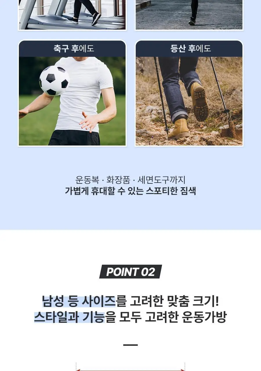 [운동필수템] 아이디얼포맨 스포츠 짐색 상세페이지 4